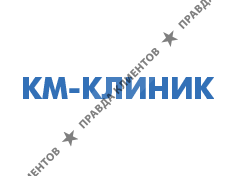 КМ-Клиник